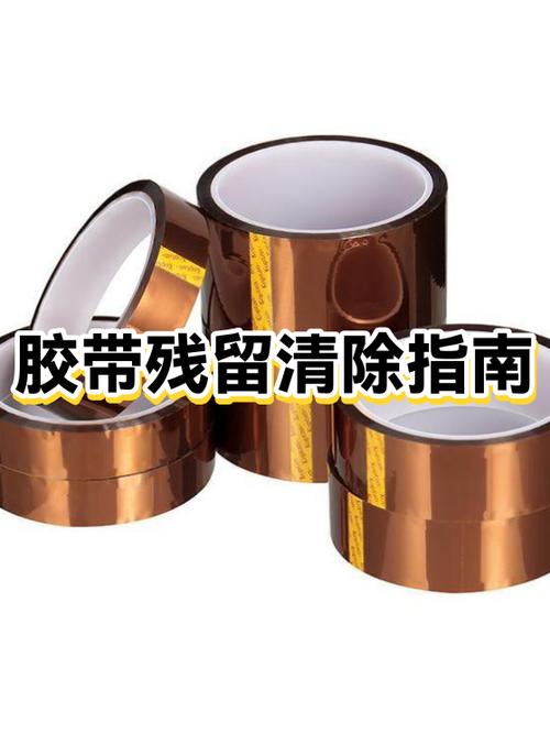 怎么样清楚塑料胶带的胶渍