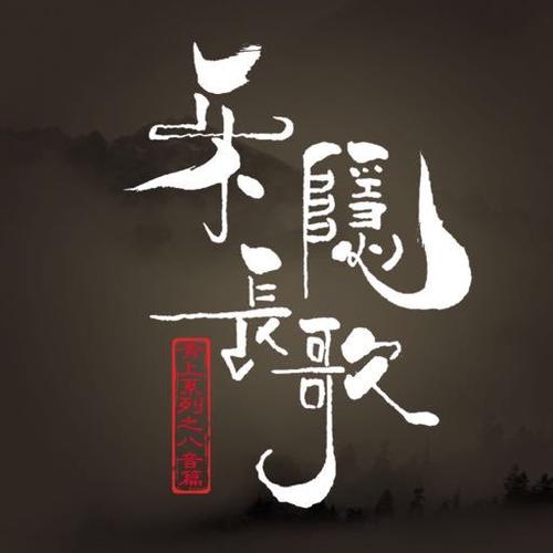 QQ音乐主页不见了,但是有音乐