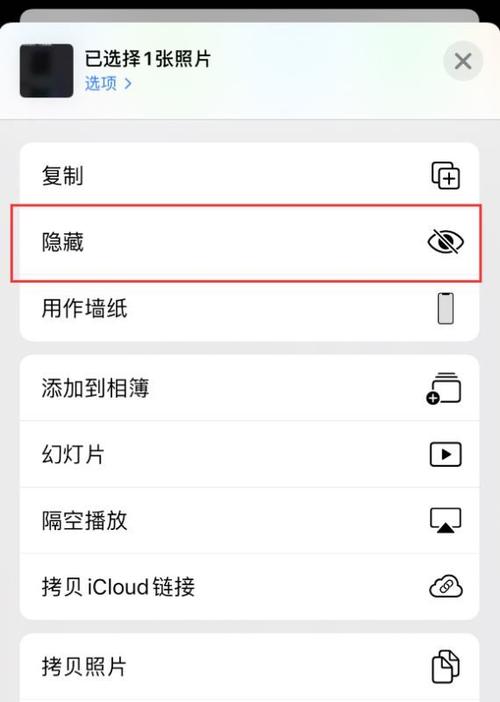 iphone隐藏相册找不到了