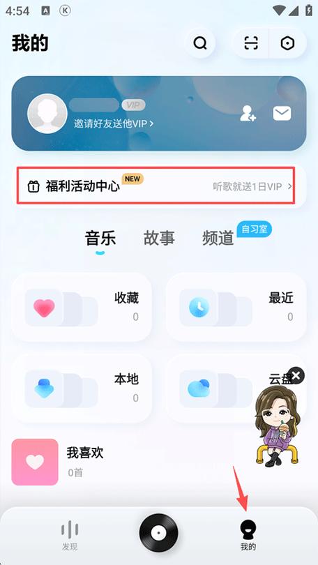 酷狗vip兑换码领取图标