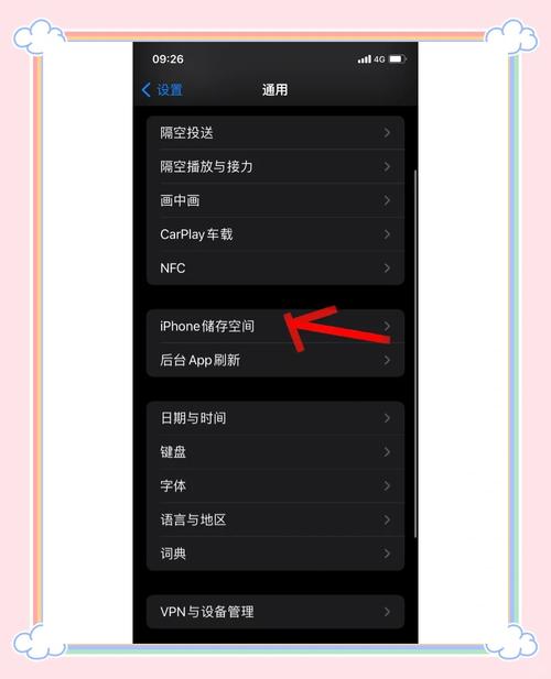 如何彻底卸载一个app