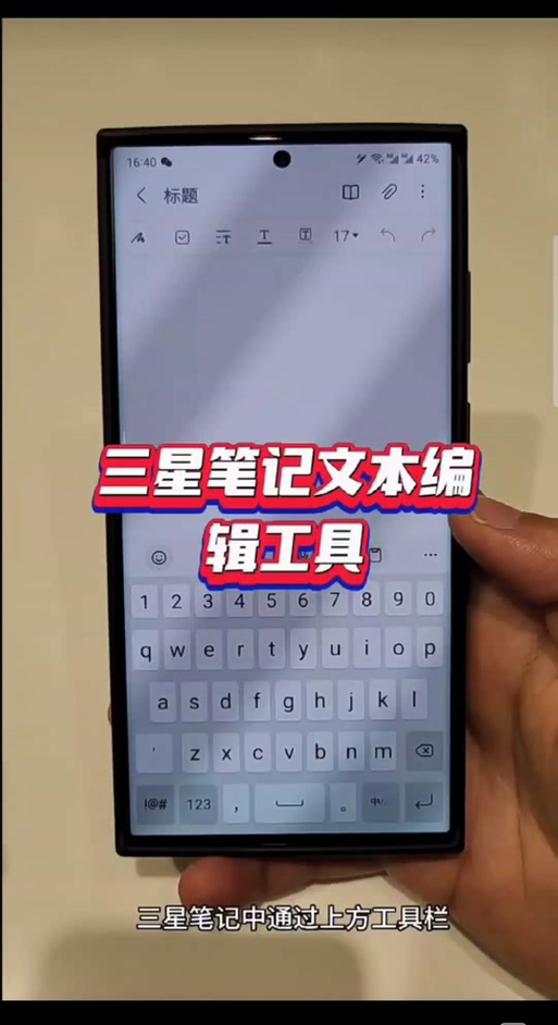 三星笔记在哪里