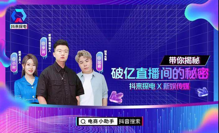 抖娱直播图标