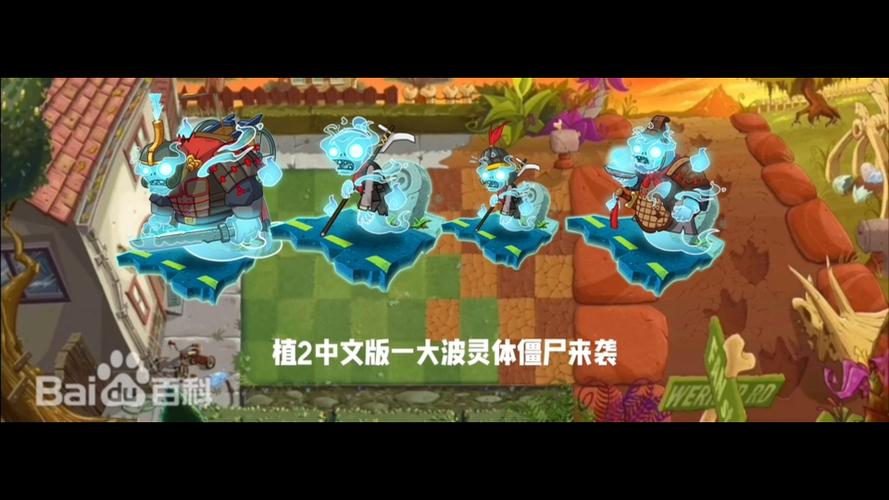植僵2