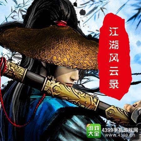 江湖风云录恒山剑法