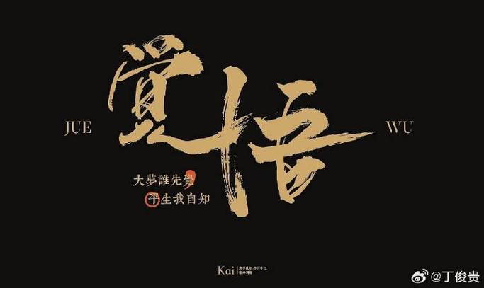 50丹刷出一闻千悟