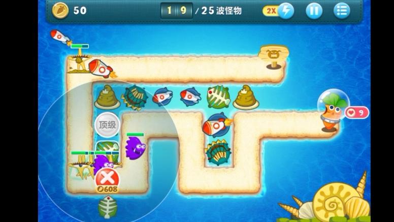 保卫萝卜1深海2