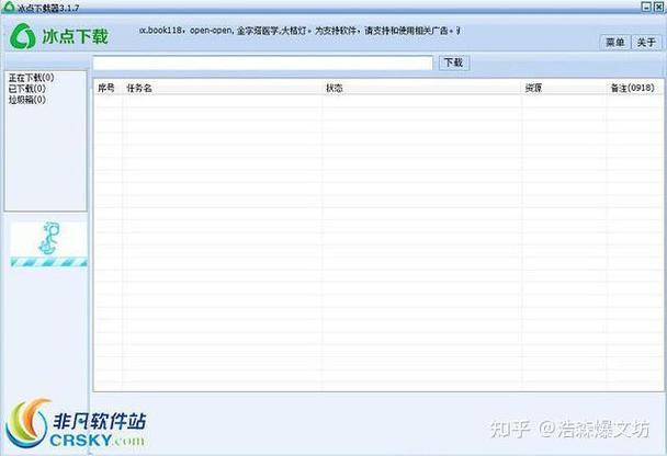 冰点百度文库免费下载神器