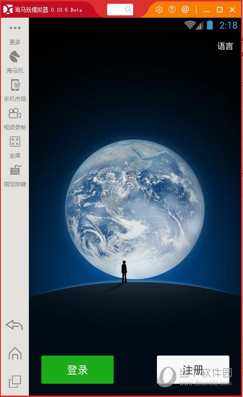 微信位置模拟器免费版