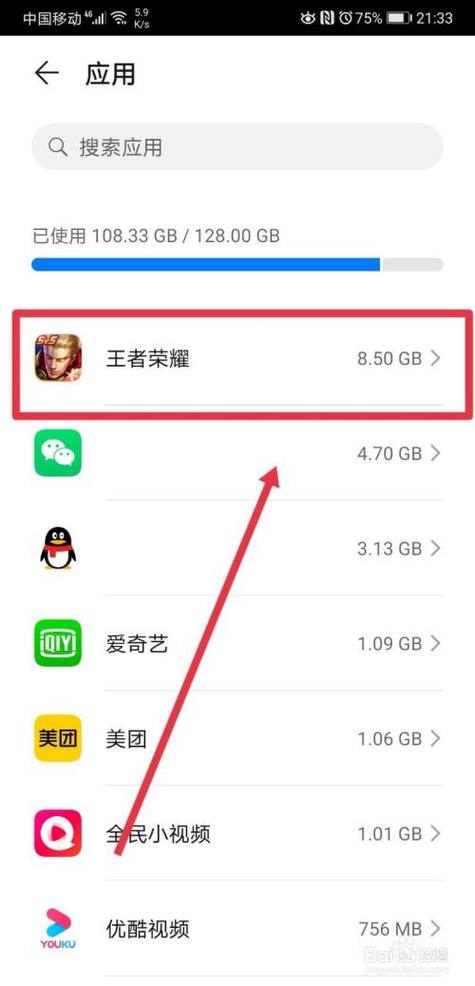 怎么样减少王者荣耀占用的内存