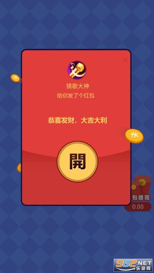 闯关赚红包能提现的游戏