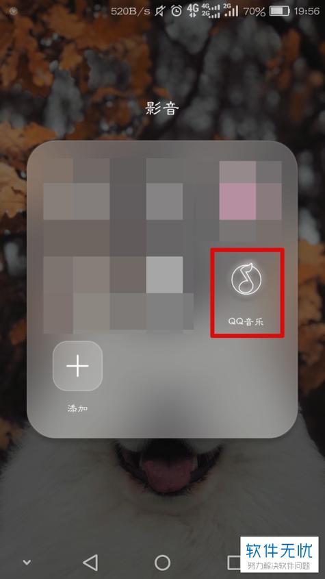 qq听歌识曲怎么识别本机上的音乐