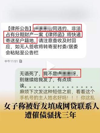 网贷上门催债算不算犯法截图