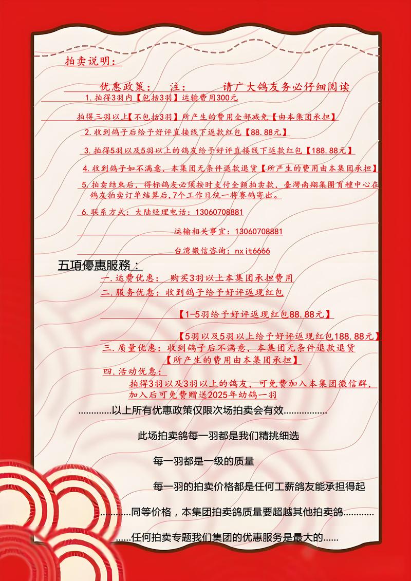 蜗牛集市拍卖规则