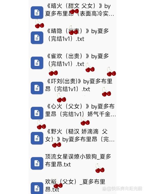 姑父by夏布多昂