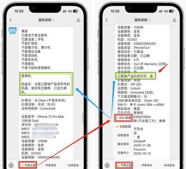 苹果11有锁和无锁的区别图标