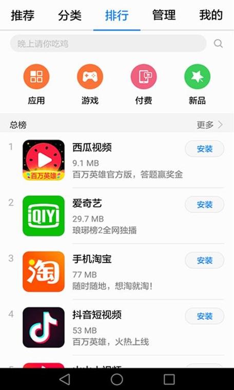 华为盒子应用市场