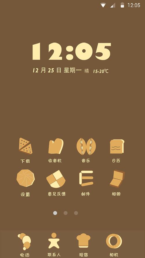 手机主题 皮肤