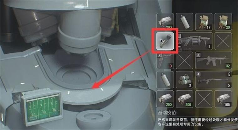生化危机3重制疫苗怎么合成图标
