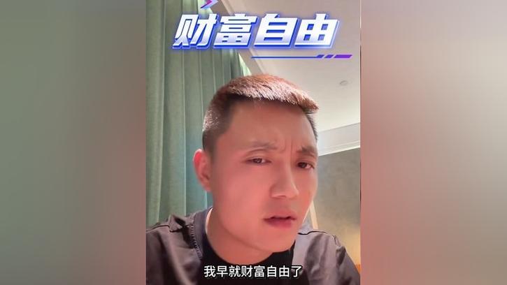 财富自由从离婚开始缩略图