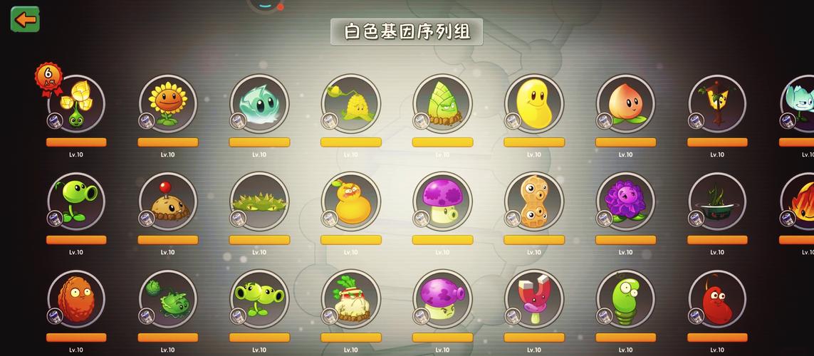 pvz2FBI探员追风下载正版