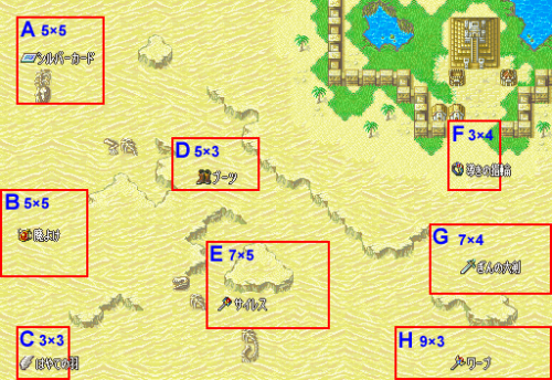 封印之剑14章隐藏物品