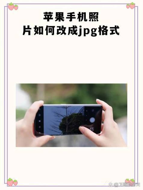 怎么让iphone照片为jpg