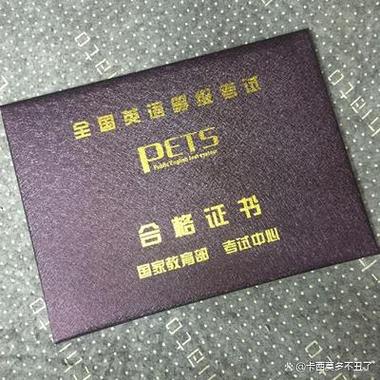 c语言几级证书有用