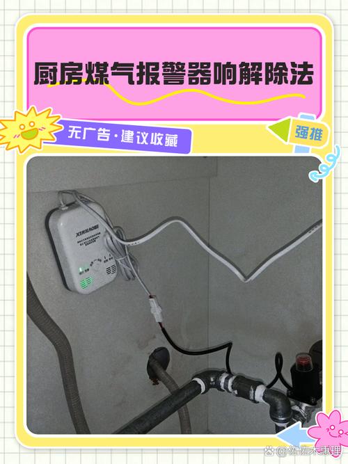 监控报警器一直响怎么解除