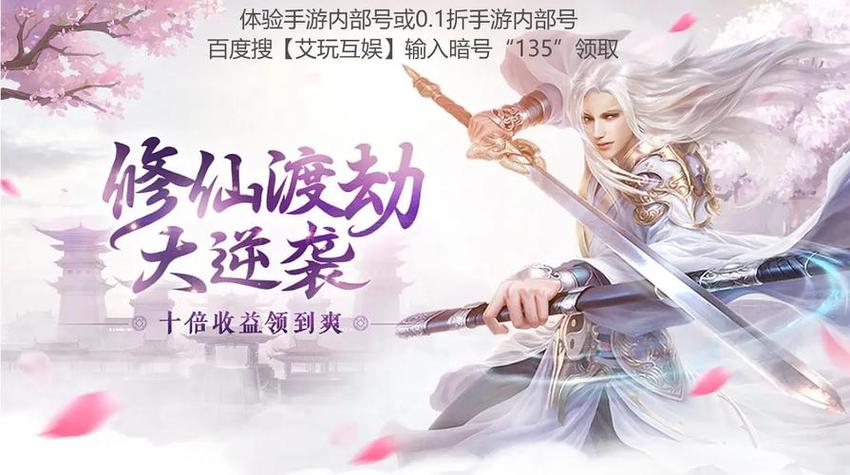 仙梦奇缘充值返利码