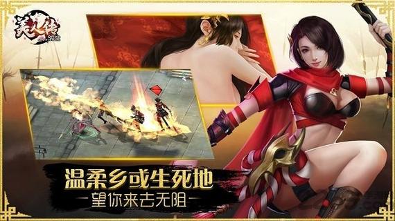 美人传破解版内购