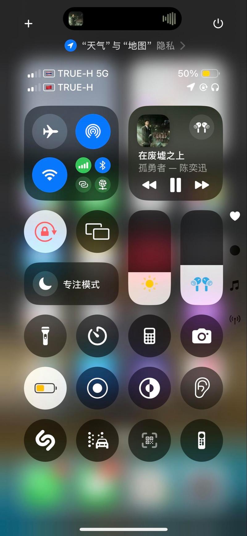 vivo手机快捷中心怎么设置到上面