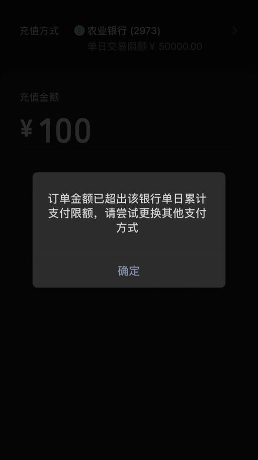 农行无卡存款每日限额多少