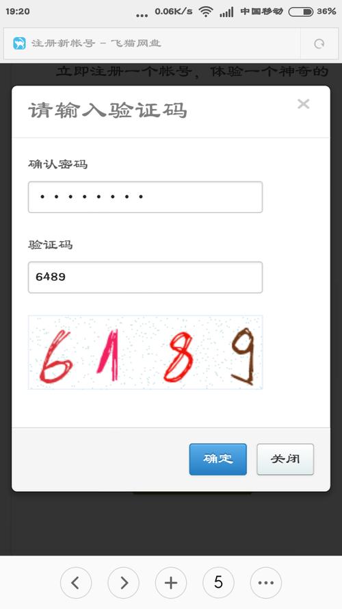 ipad验证码看不到