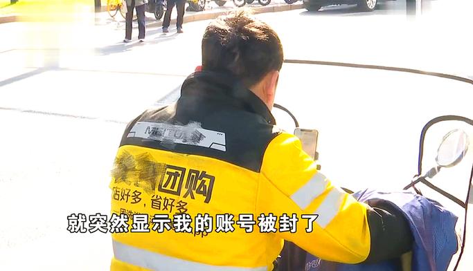 美团骑手被永久封号了还能恢复吗