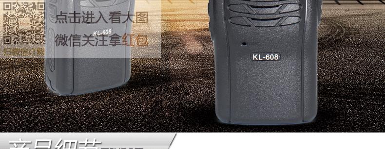 康龙对讲608最新型号
