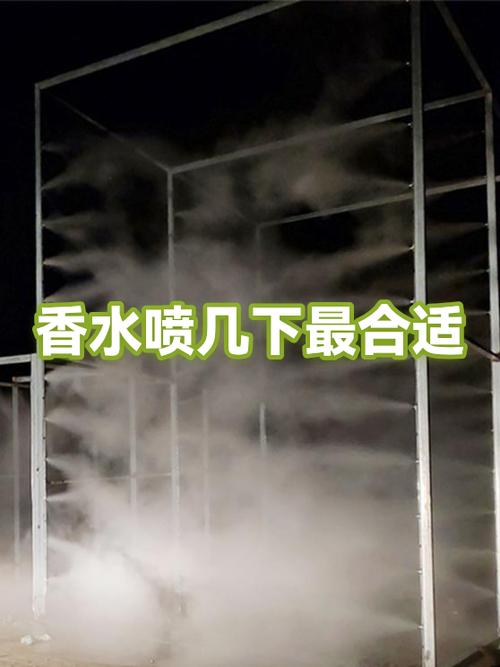 香水喷几下
