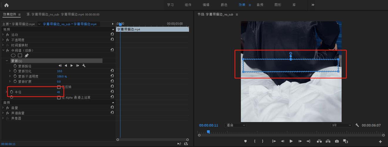 视频上的字怎么去除不留痕迹