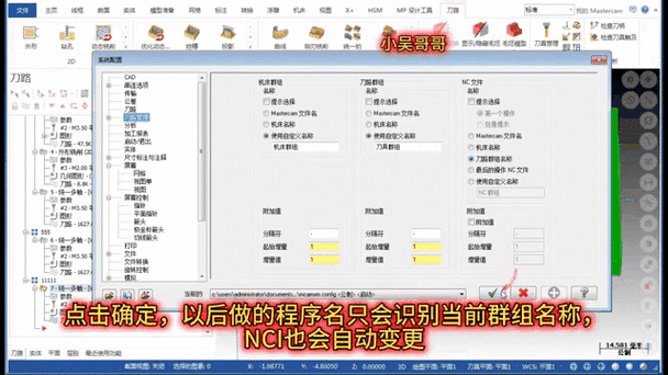 mastercam小数点设置