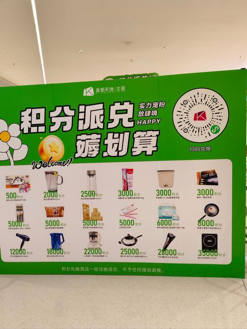 集分宝是干嘛的