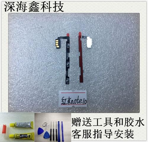 红米note音量键开机