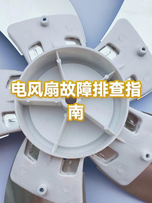 电风扇不通电了什么原因