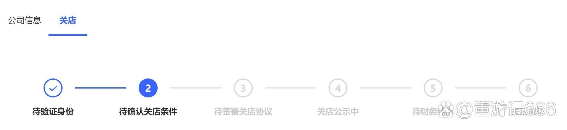 小红书保证金退回注意事项