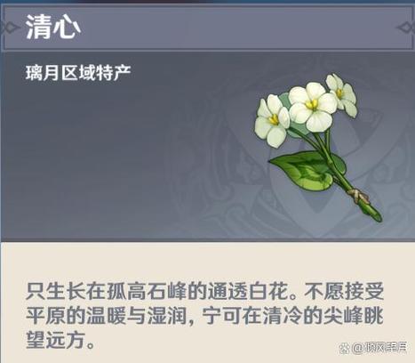 谁能看到璃月特产