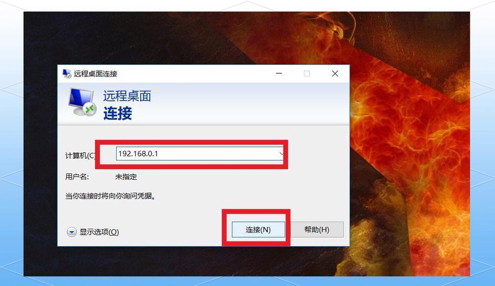 远程桌面连接卸载了怎么办