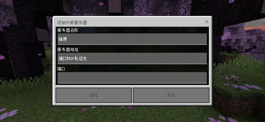 怎么登录我的世界基岩版