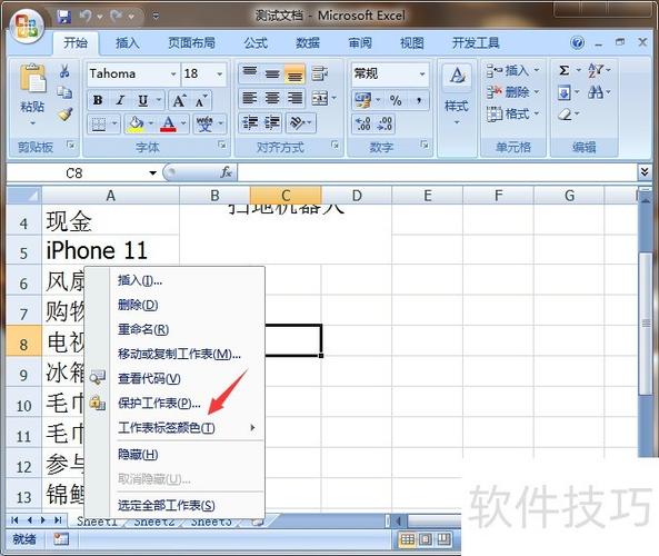 同一工作簿中多个工作表切换