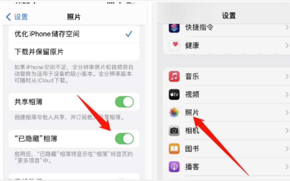 苹果平板隐藏相册怎么找出来