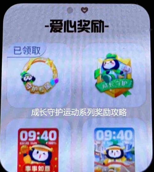 腾讯成长守护充值记录怎么删除