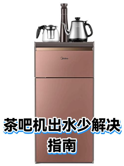 茶吧机自动加水后水会溢出来